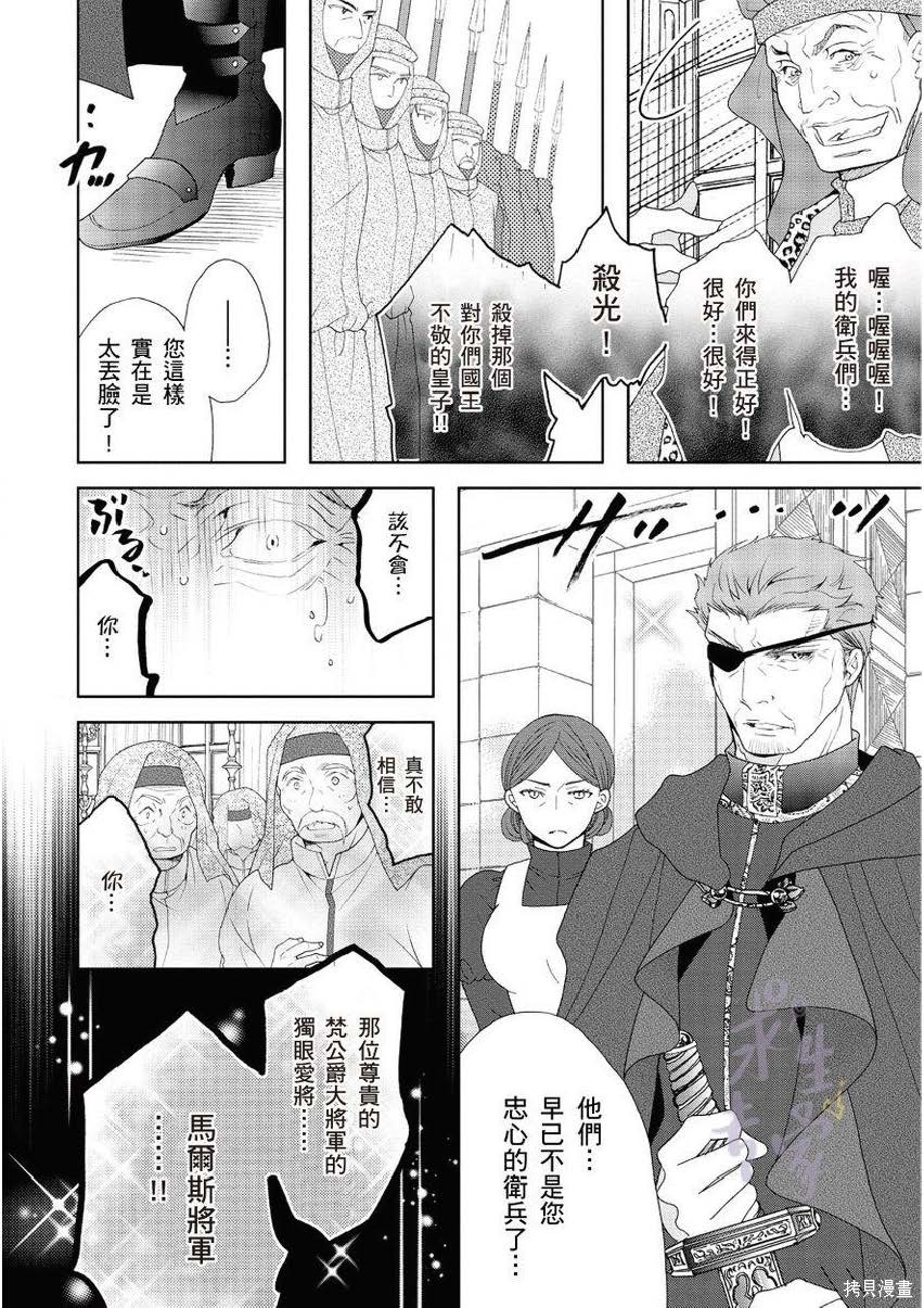 第4.2话4