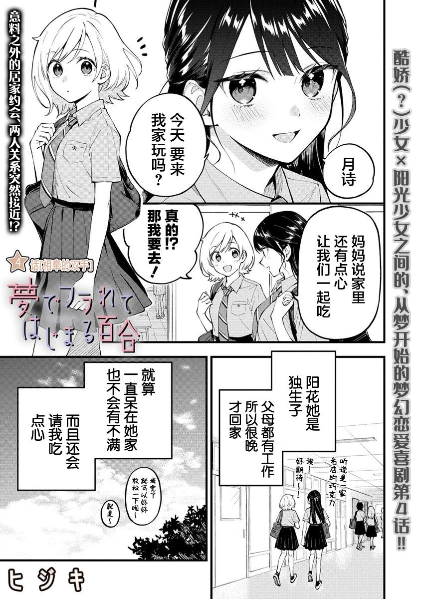 第4话0