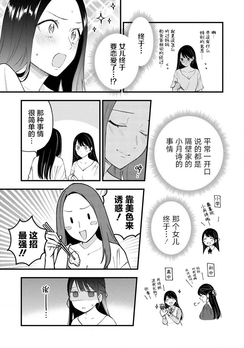 第15话2