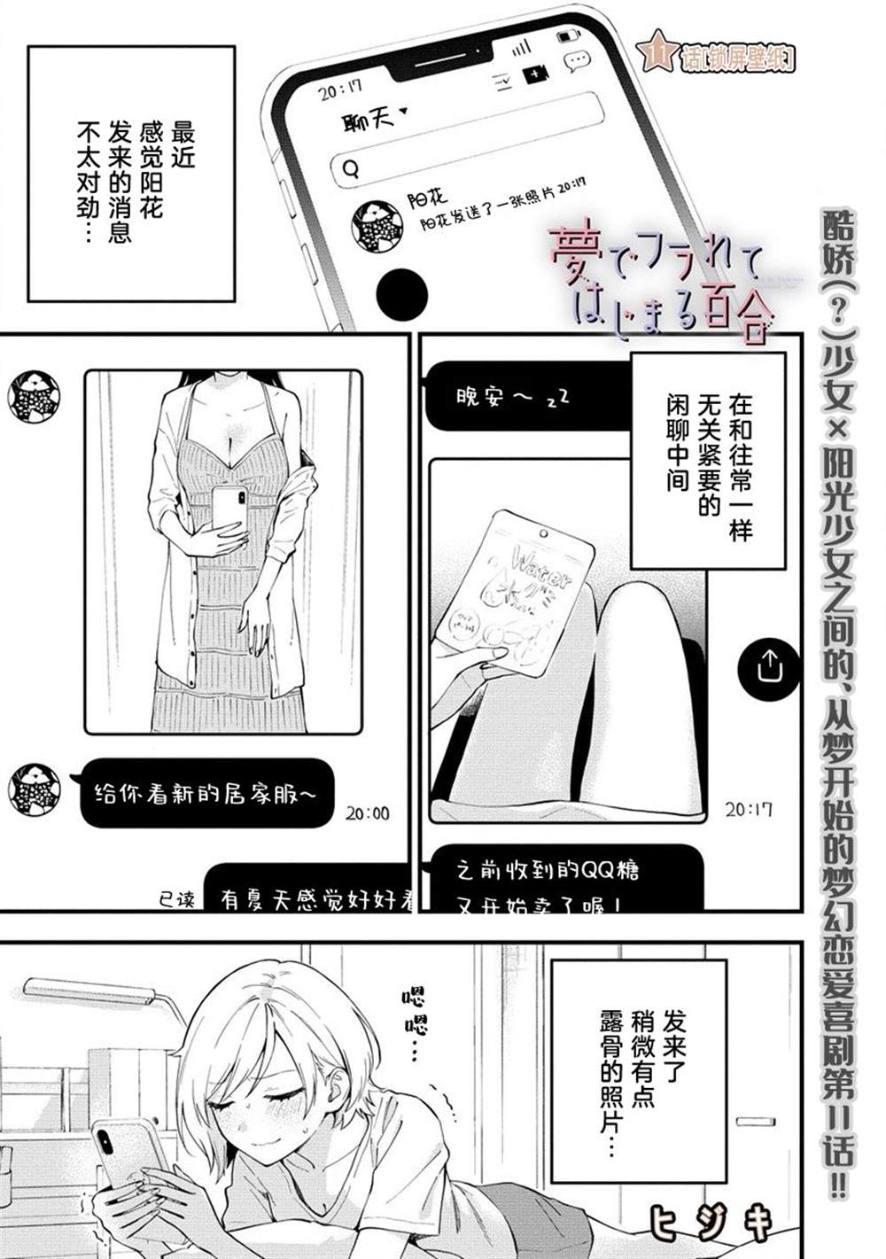 第11话0