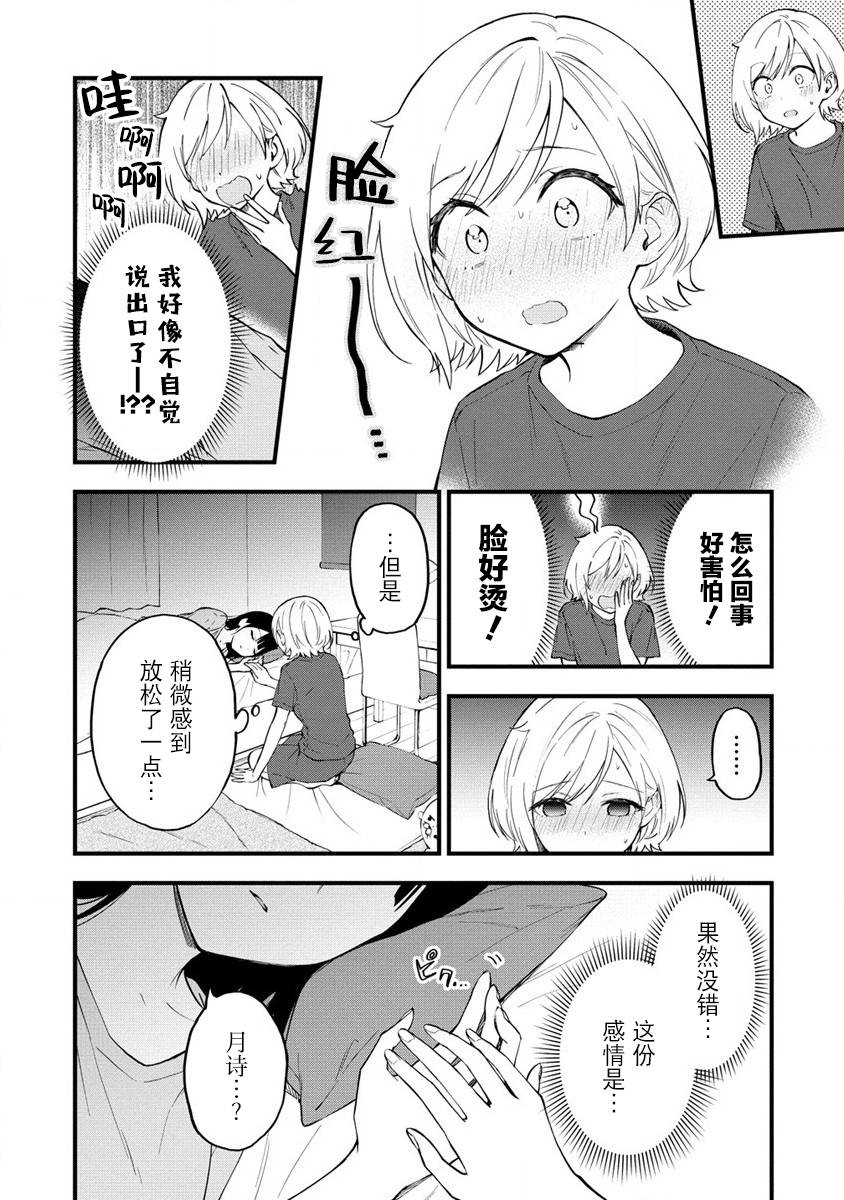 第7话3