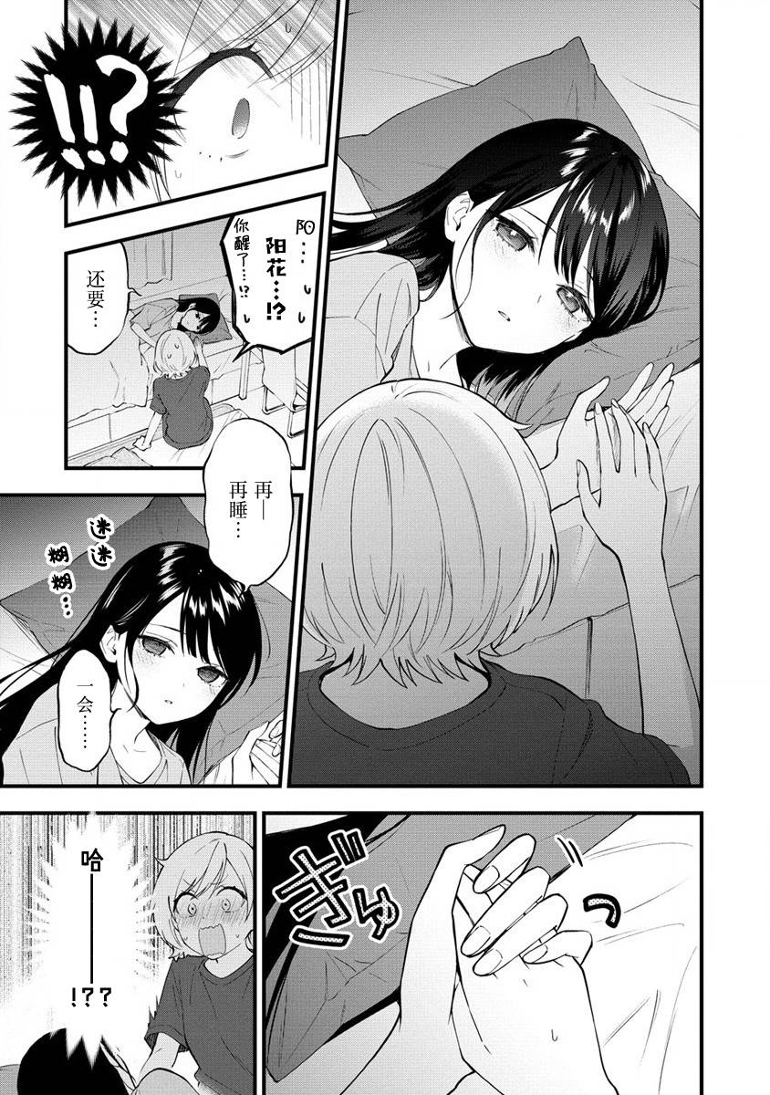 第7话4