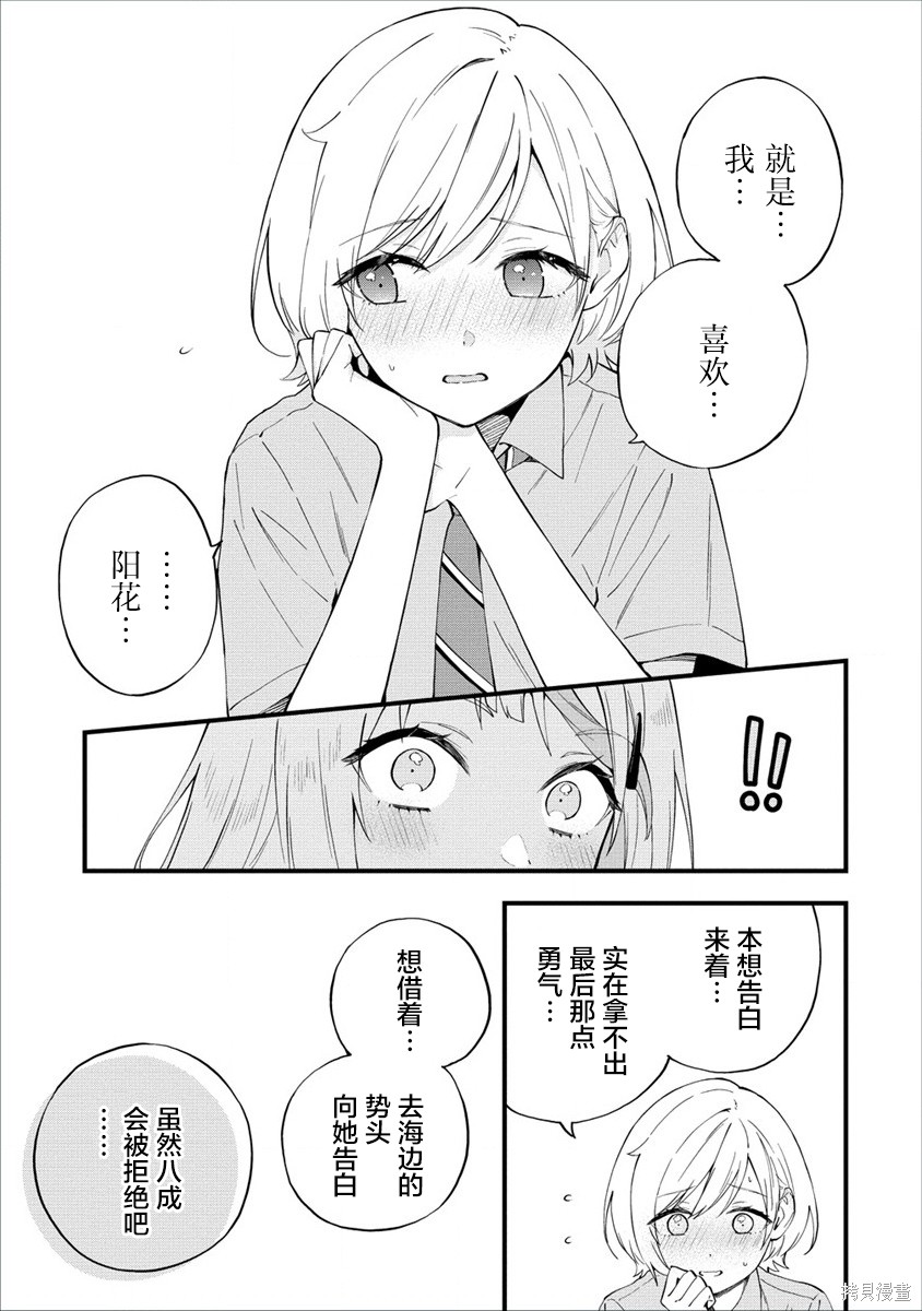 第19话4