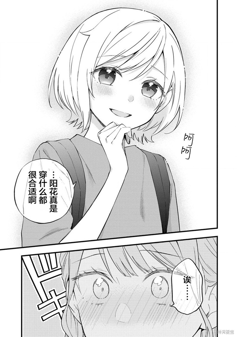 第25话2