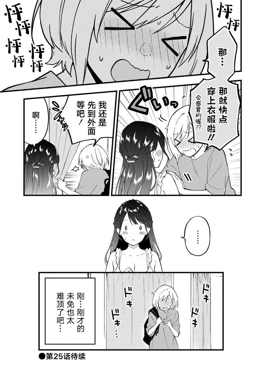 第24.2话4