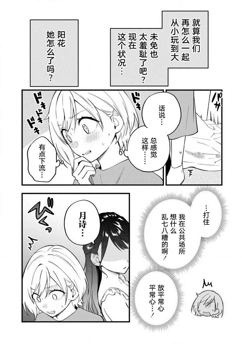 第24话 前篇4