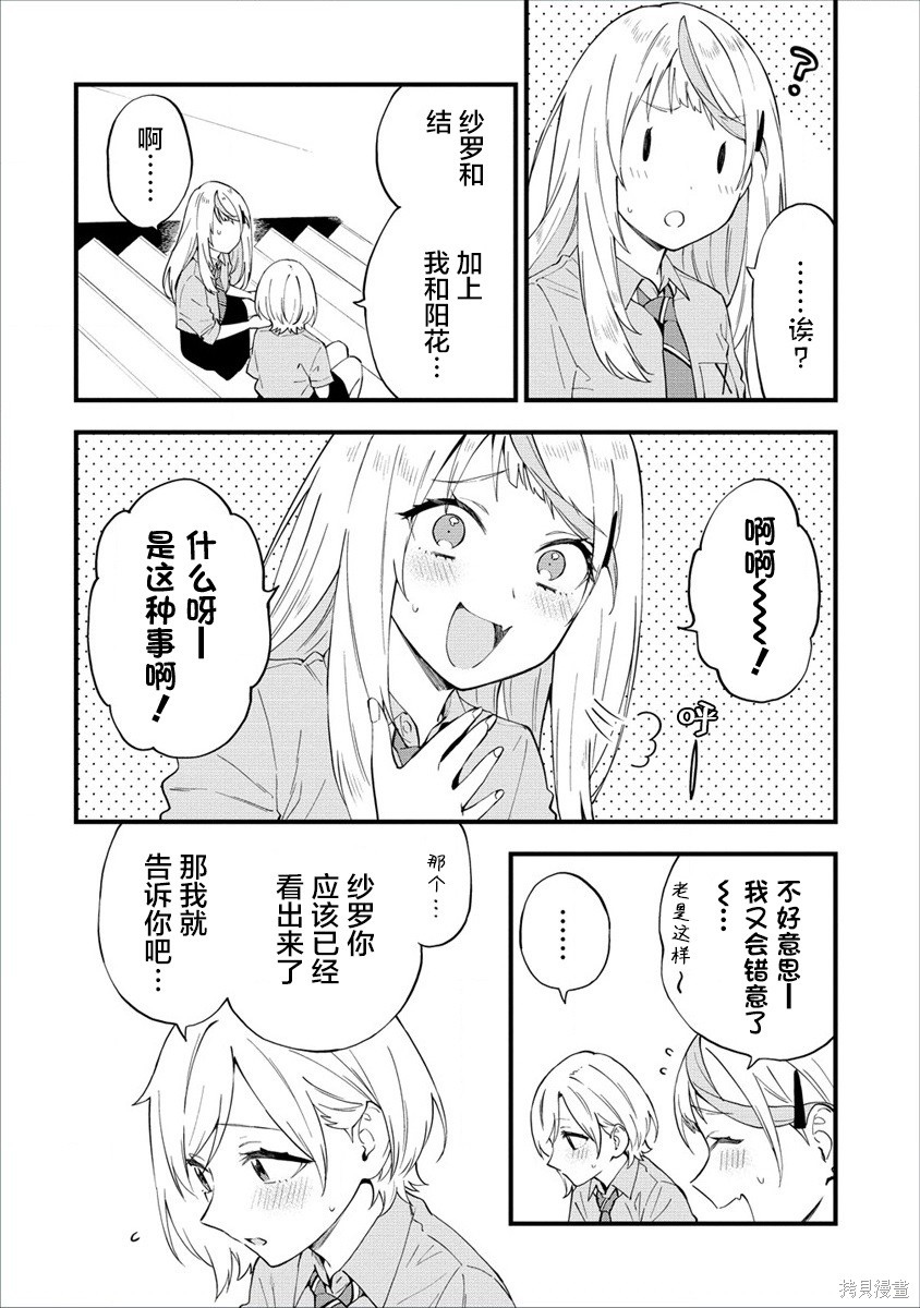 第19话3