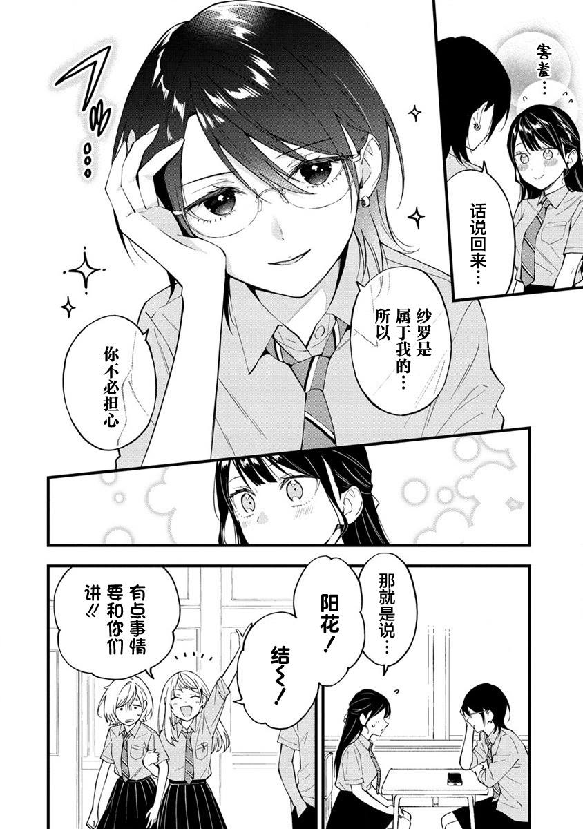 第21话3