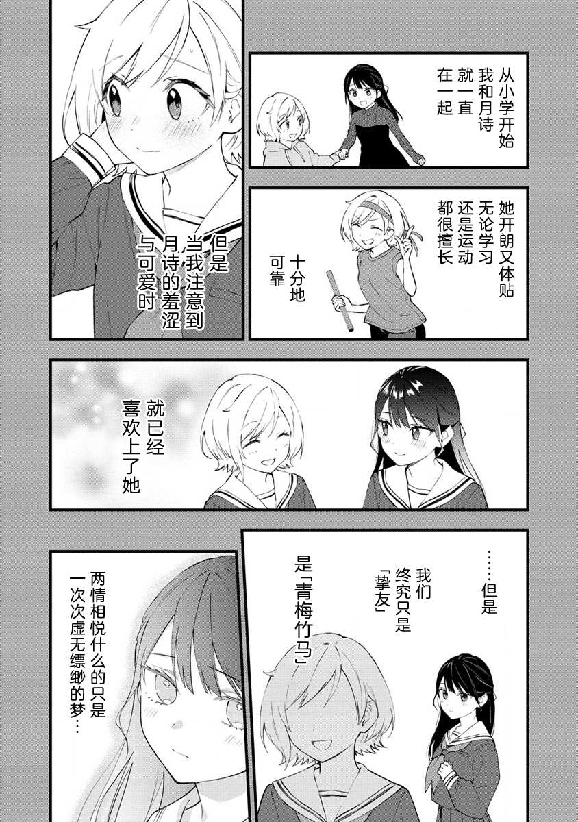 第14话2