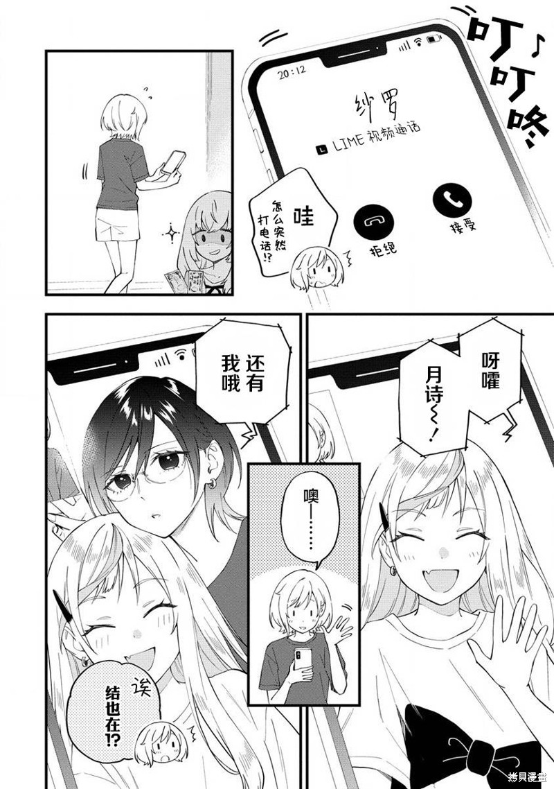 第26话3