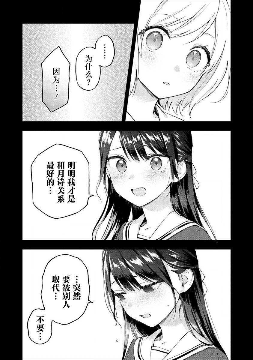 第8话2