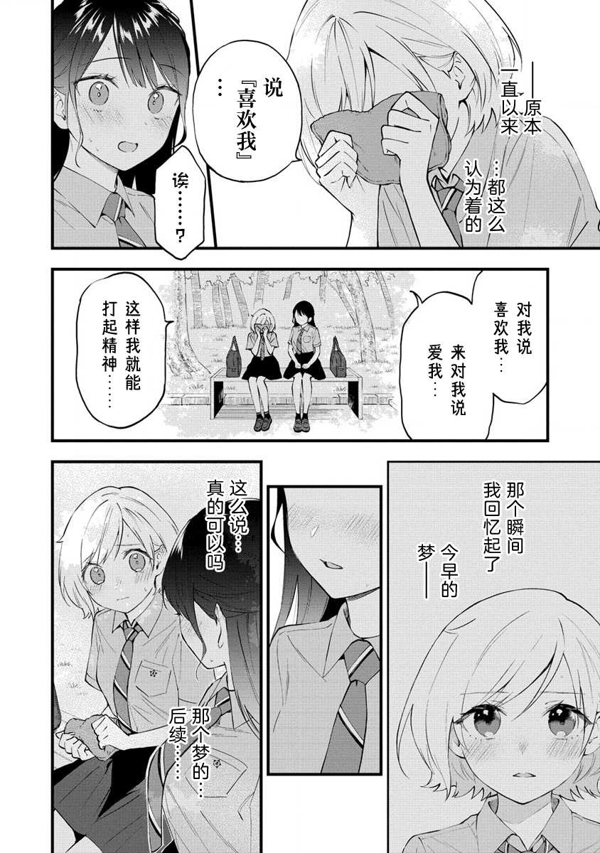 第14话3