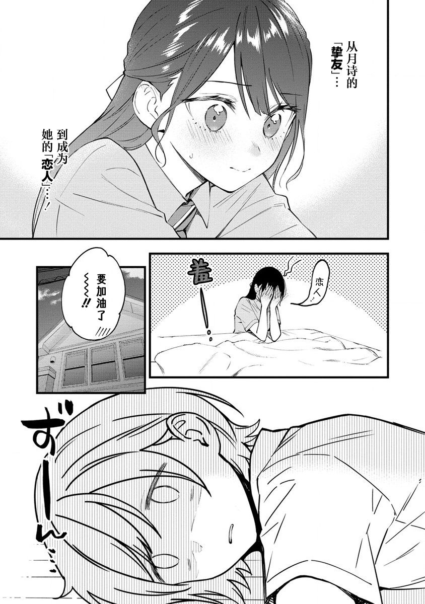 第16话4