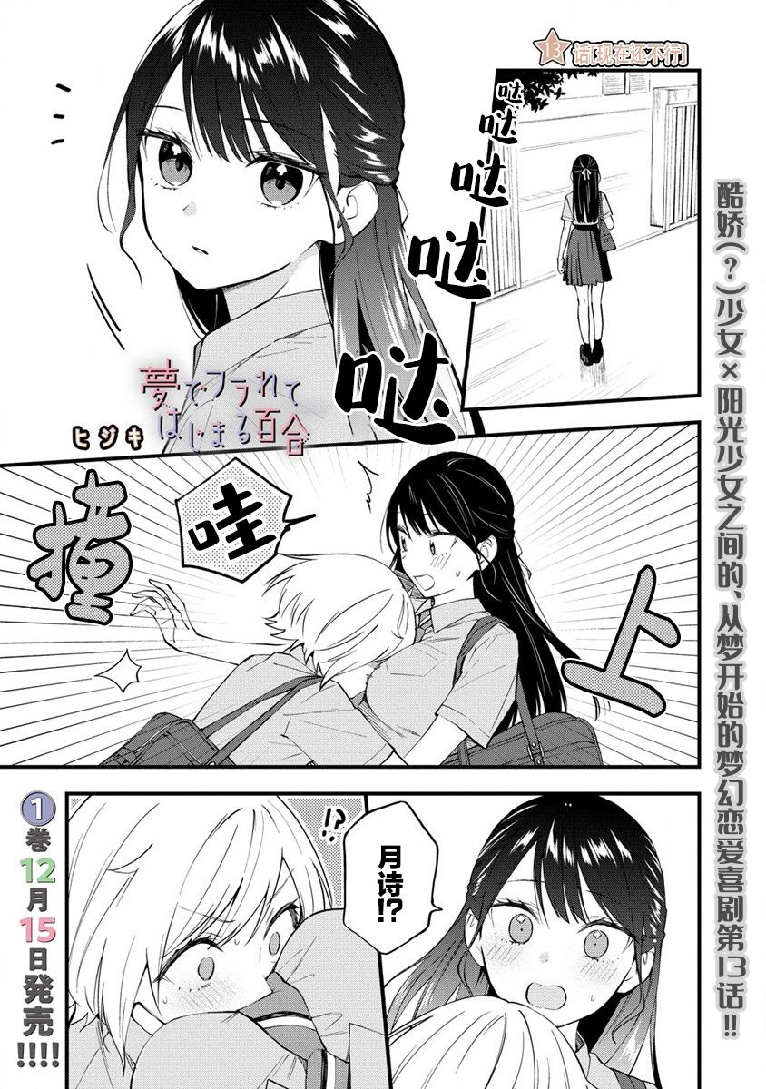 第13话0
