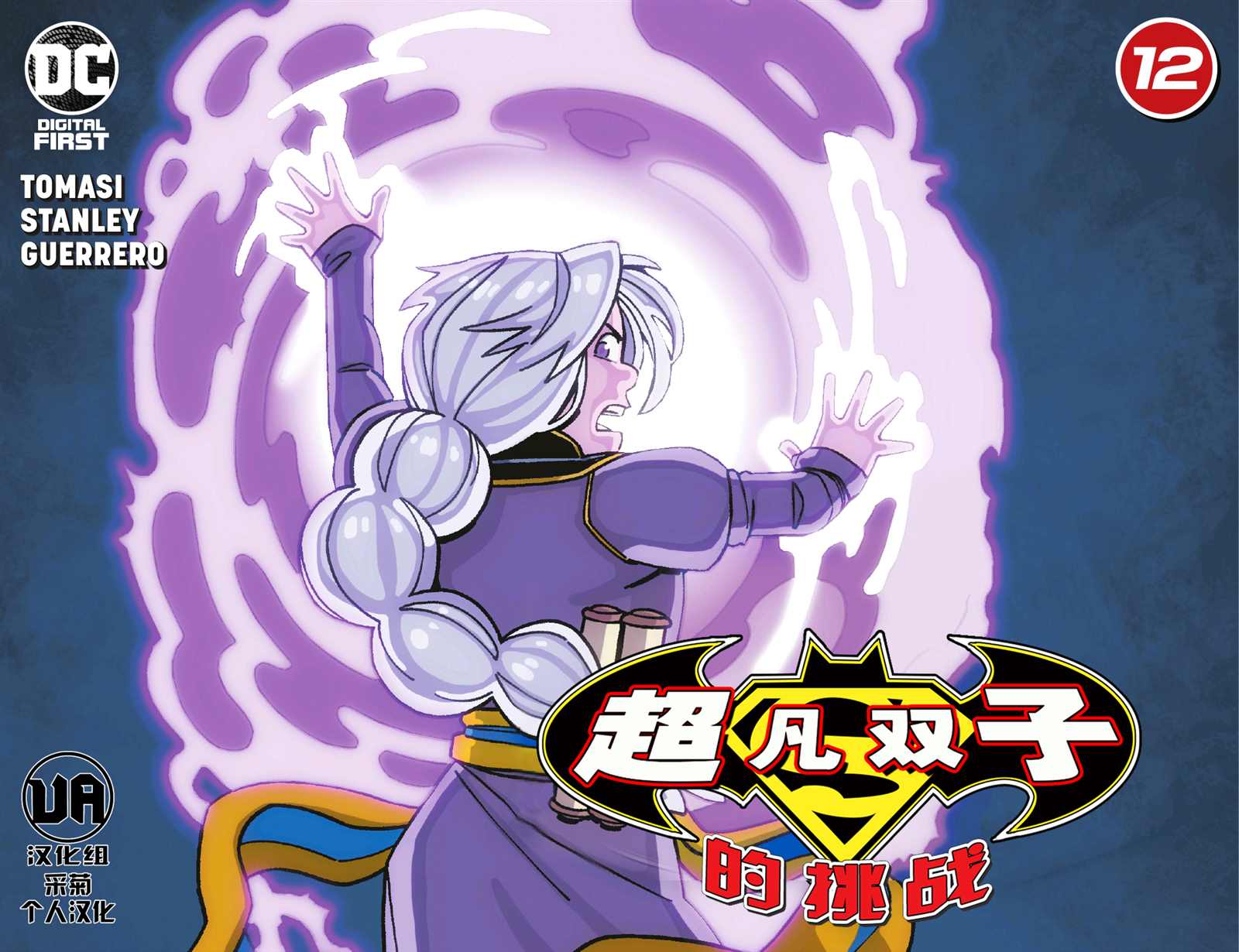 第12话0