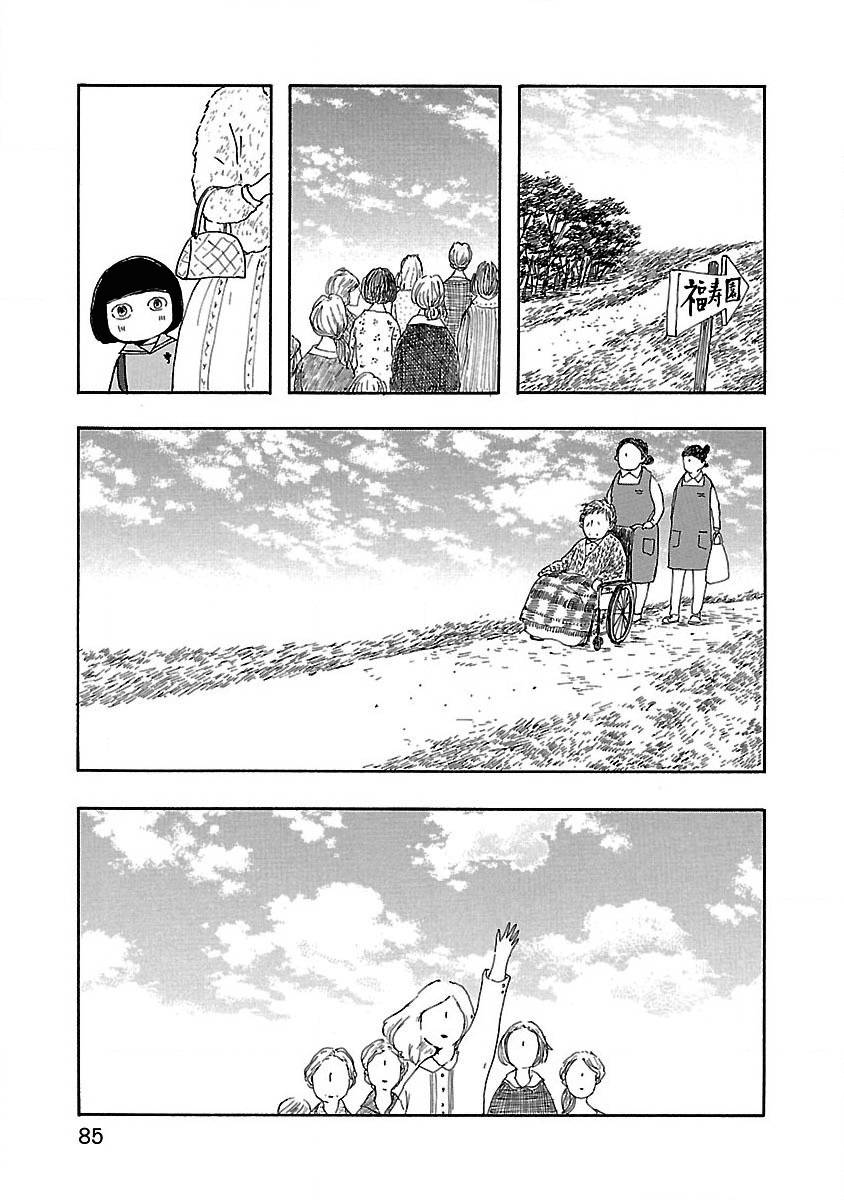 妈妈,听我说漫画,第3话3图