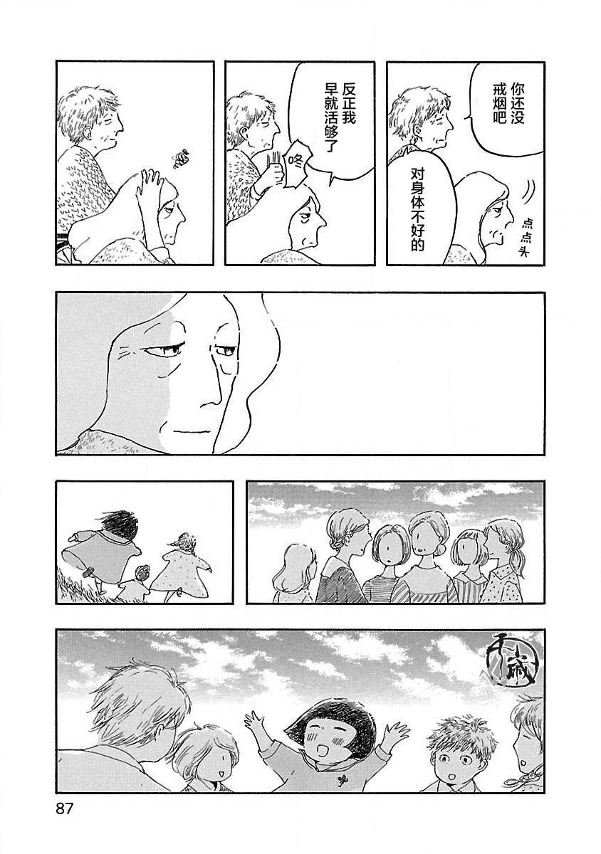 妈妈,听我说漫画,第3话5图