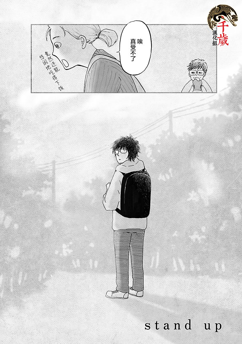 妈妈,听我说漫画,第6话2图