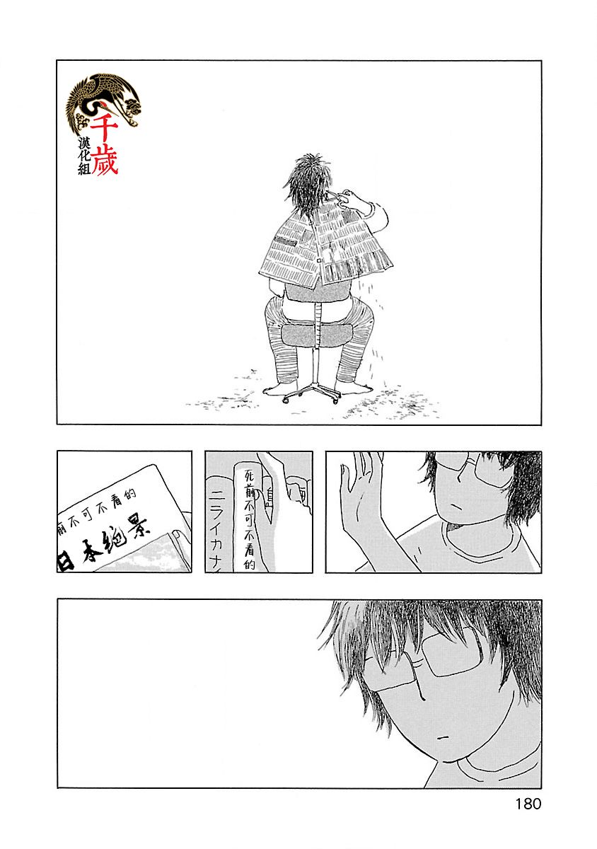 妈妈,听我说漫画,第6话5图