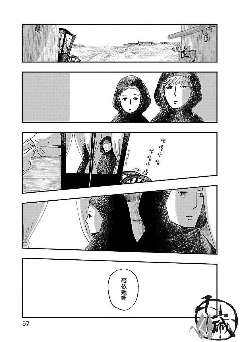 妈妈,听我说漫画,第2话5图