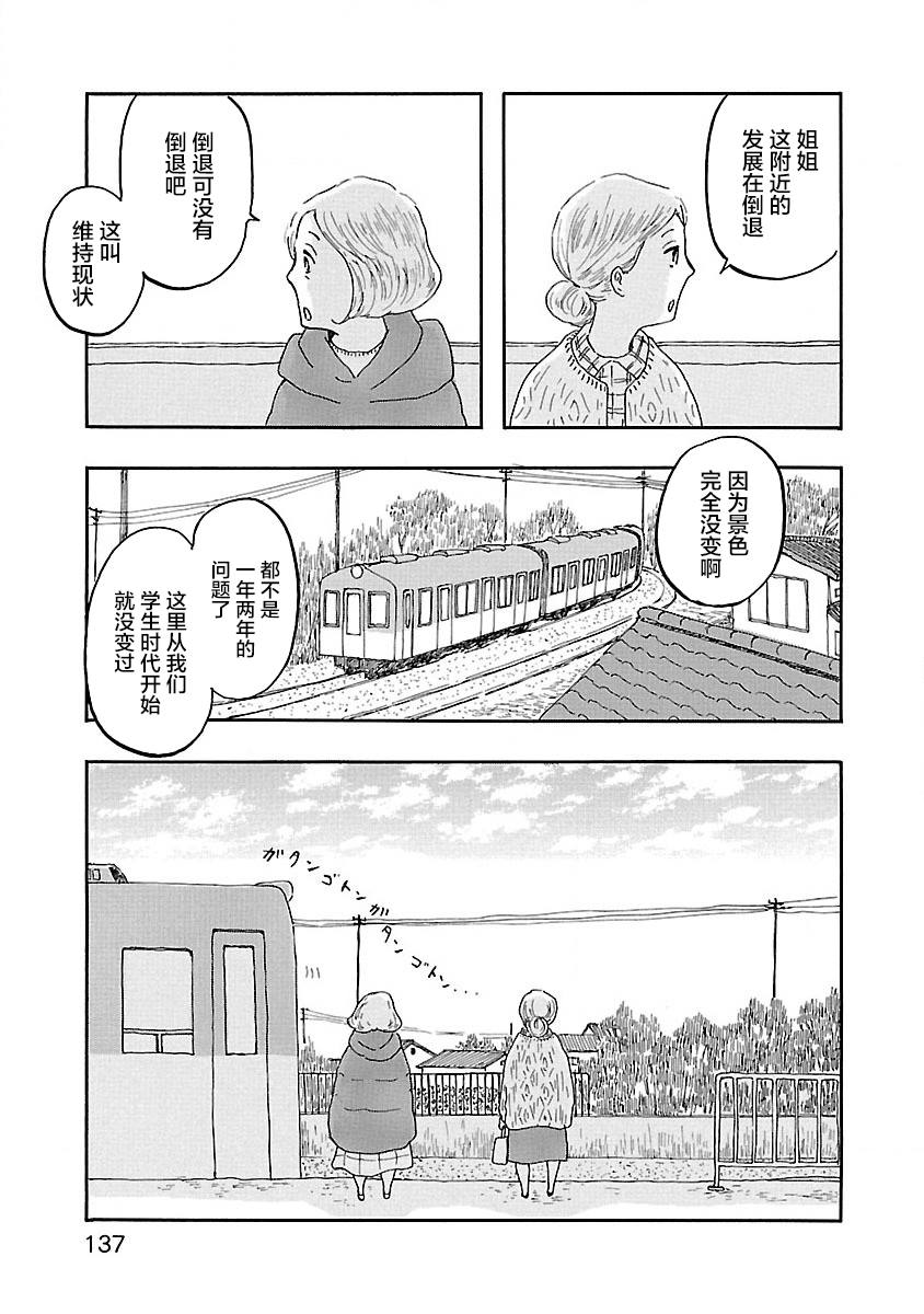 妈妈,听我说漫画,第5话3图