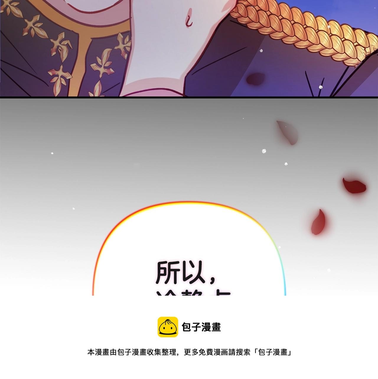 第14话 我只想活下去4