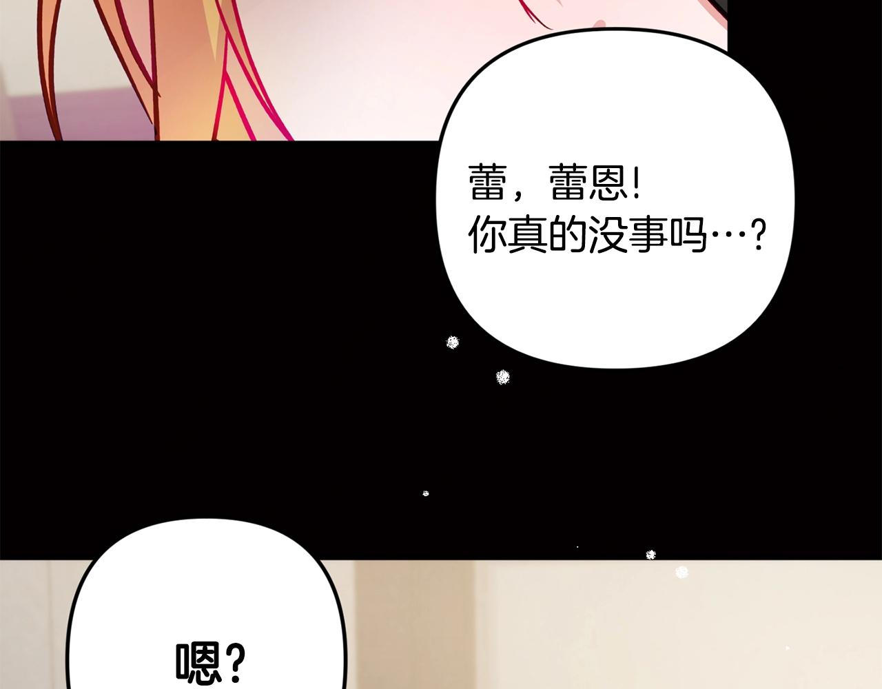 第11话 神秘的伤口3