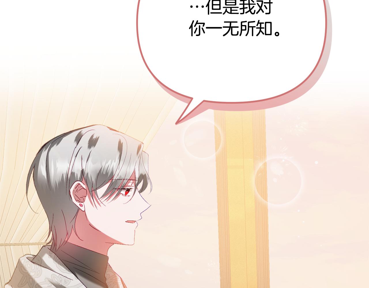 第41话 互赠信物3