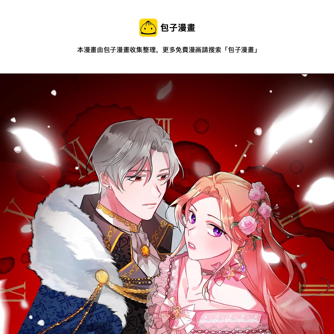 第4话 第一个计划0