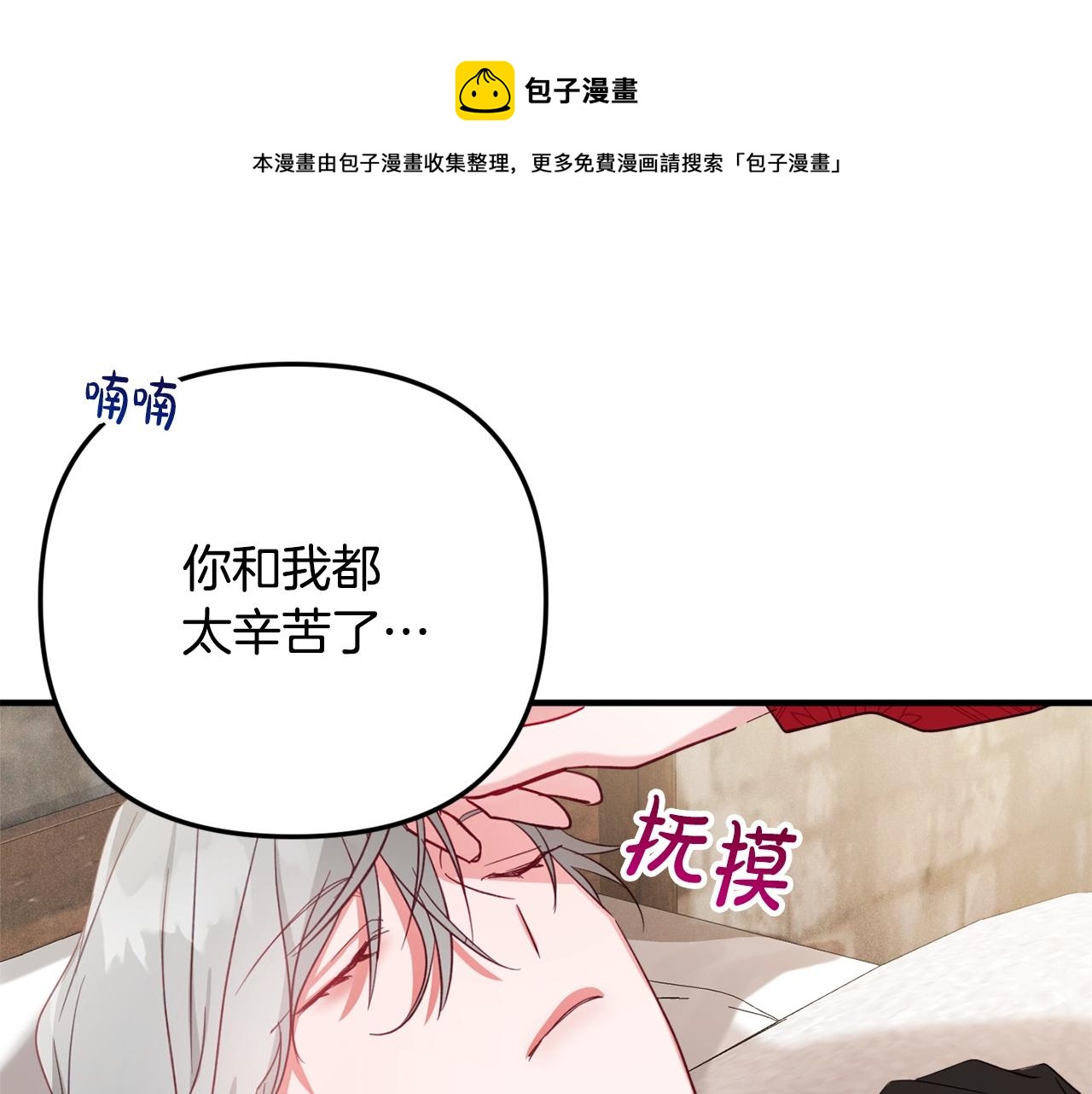 第9话 我想要你0