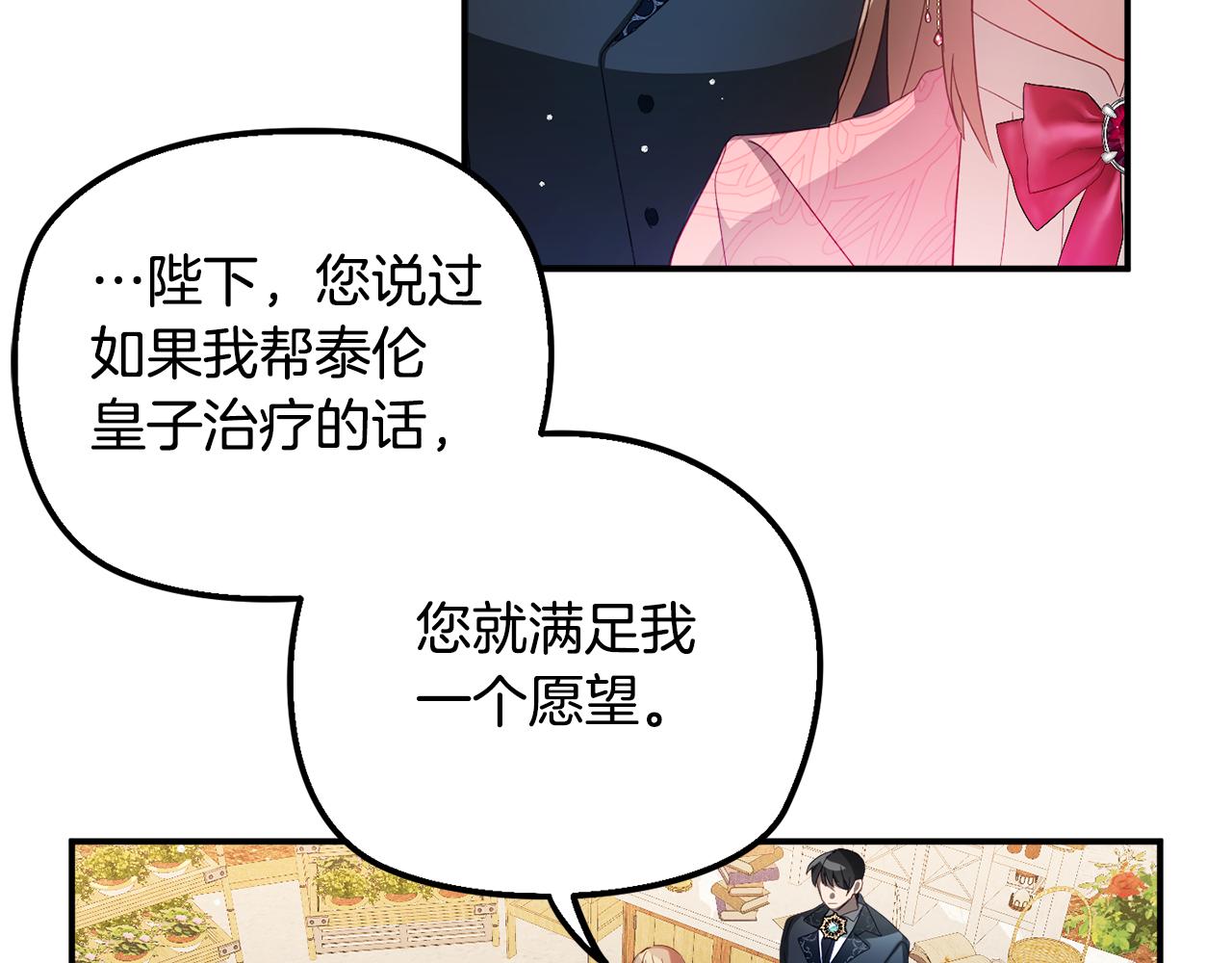 第31话 订婚请求3
