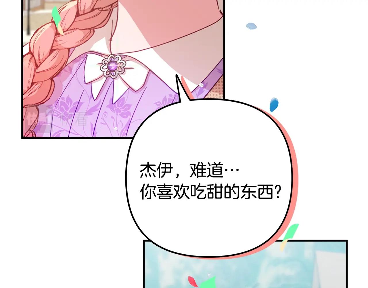 第17话 那个人是你吗？1