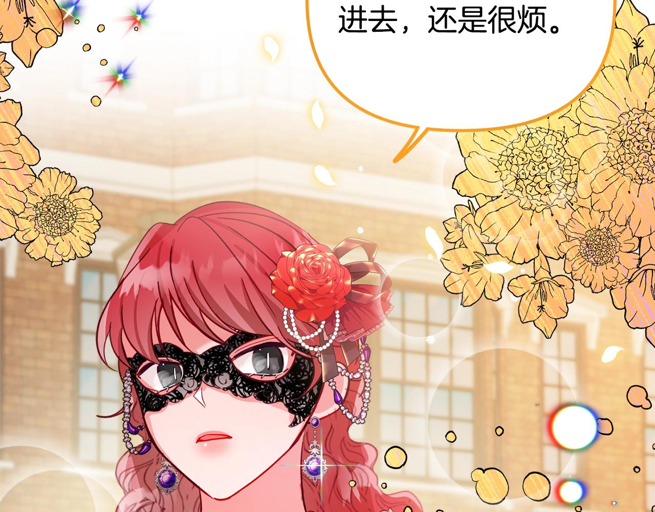 第12话 舞会的阴谋1