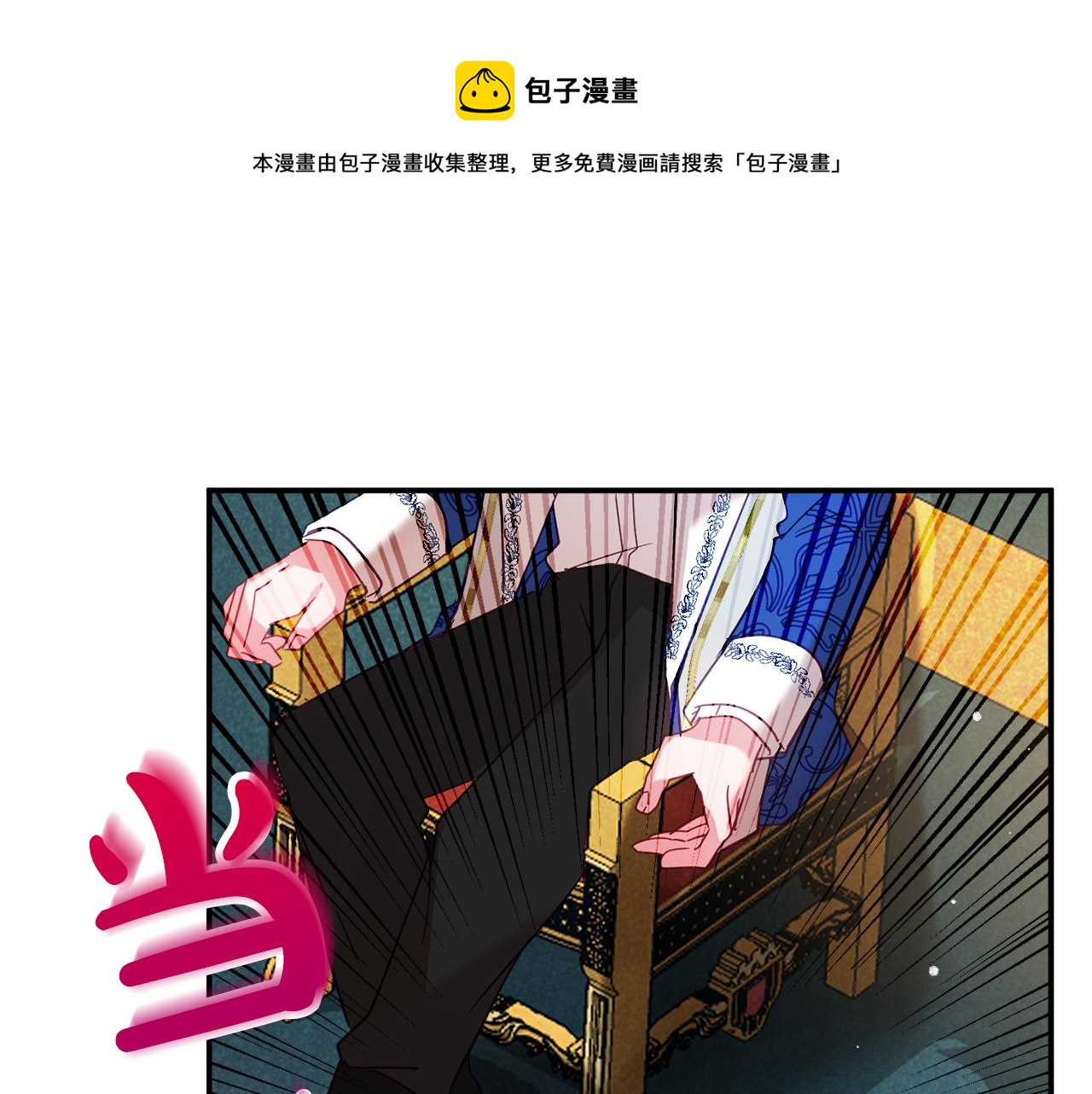 第29话 竟然晕到了0