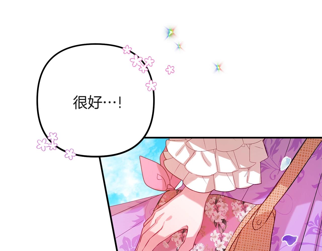 第16话 第一次约会1