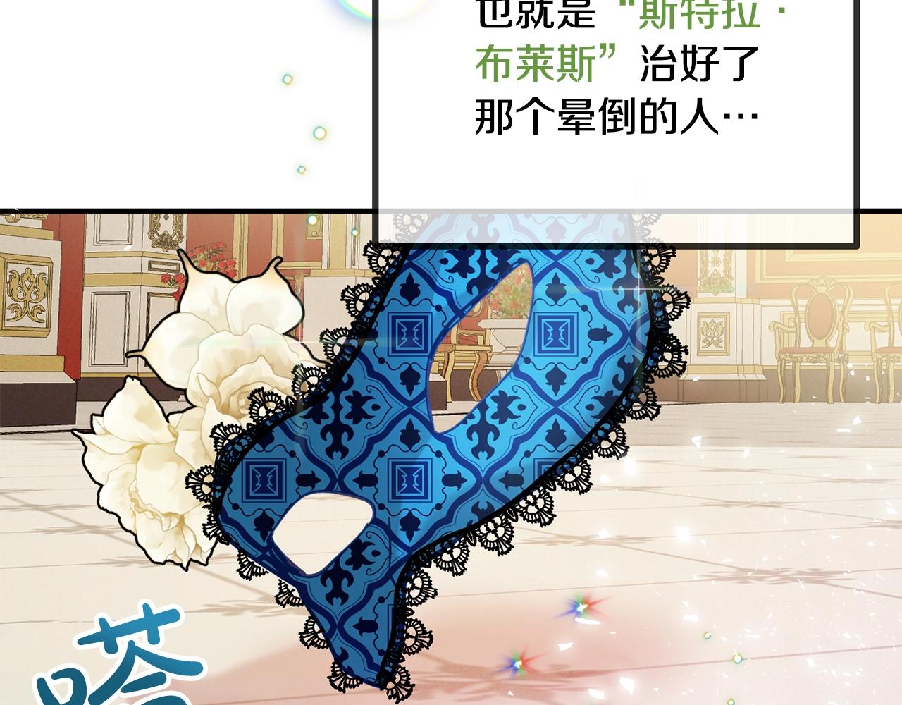 第13话 失控的暴君1