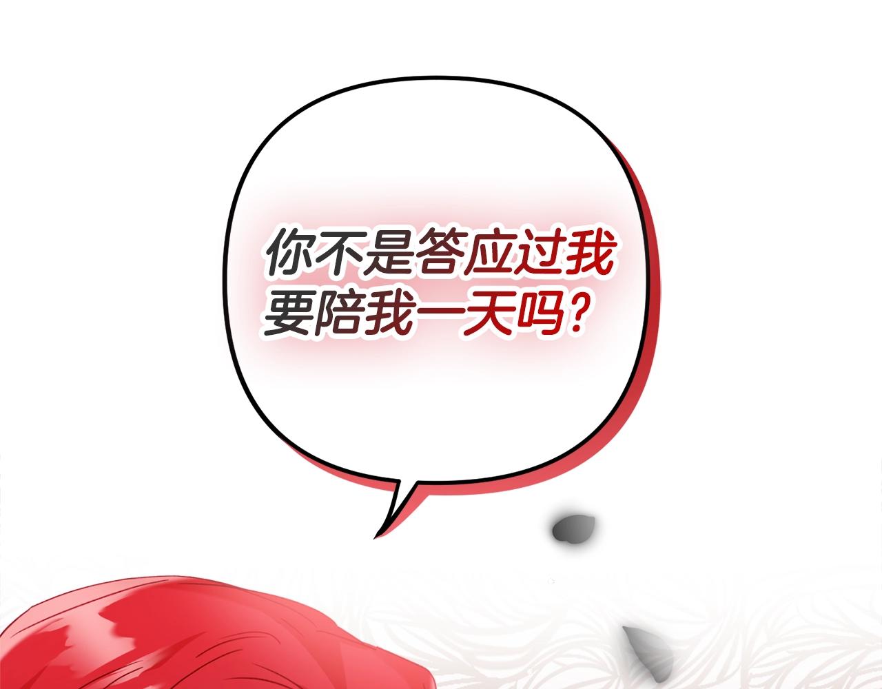 第21话 他想干什么？3