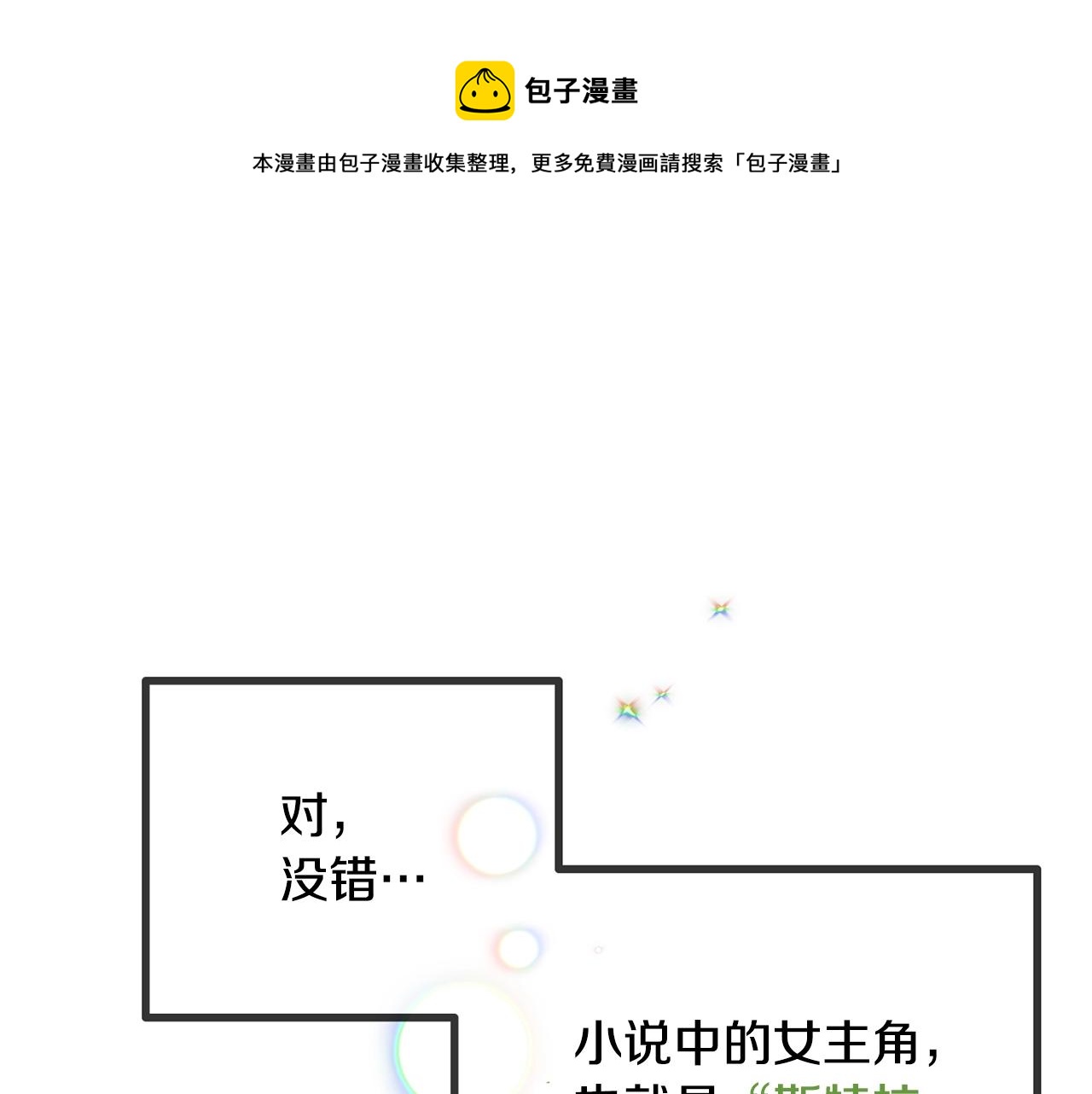 第13话 失控的暴君0