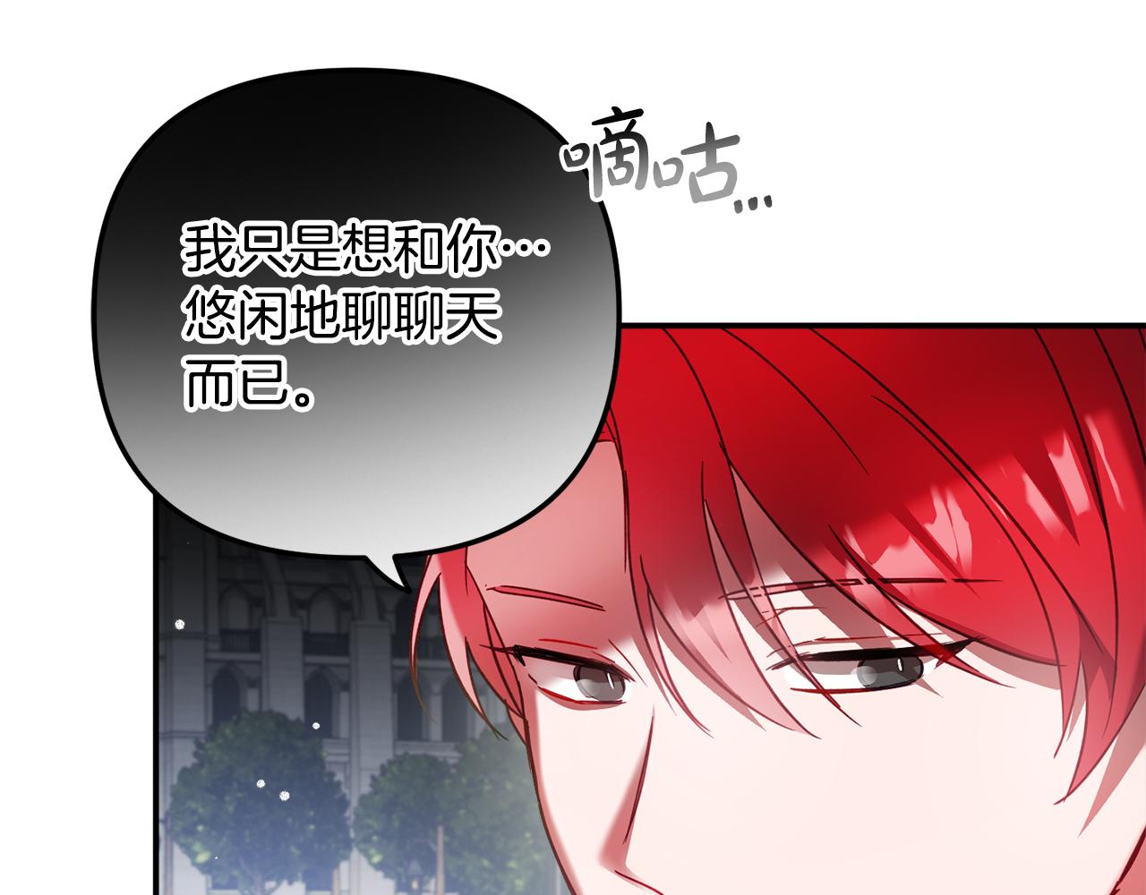 第34话 贴贴0