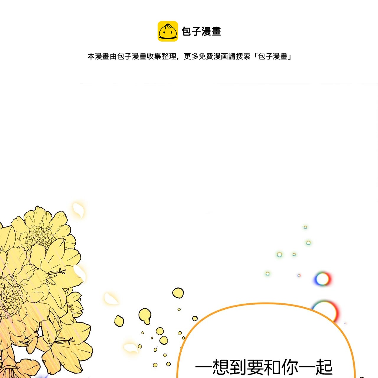 第12话 舞会的阴谋0