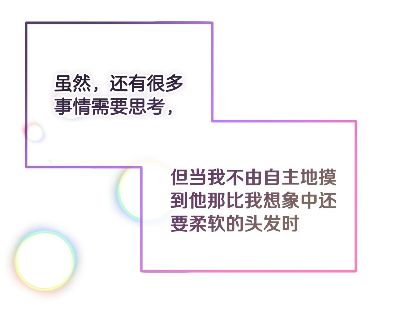 第9话 我想要你4