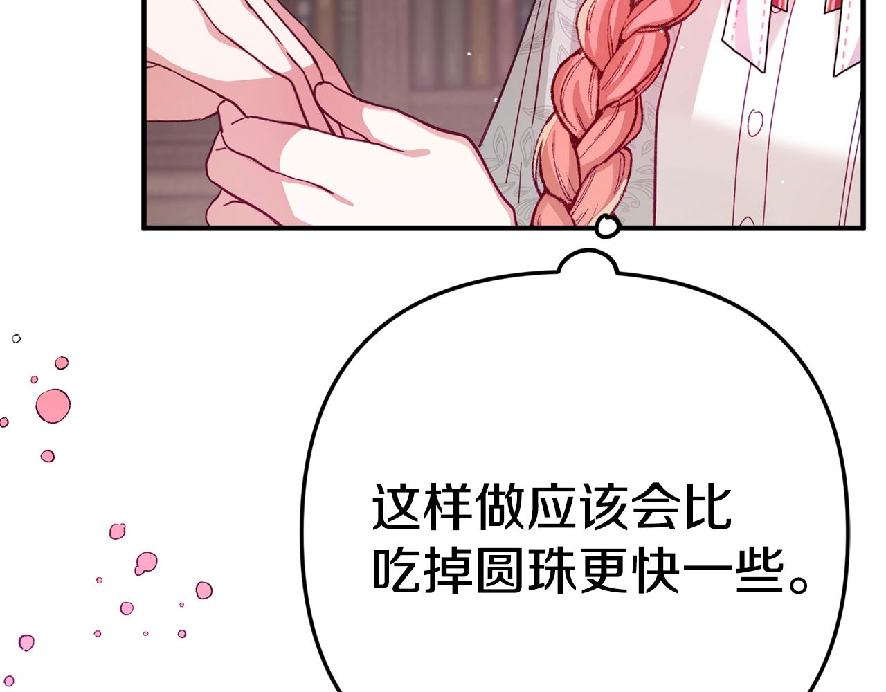 第6话 命运2