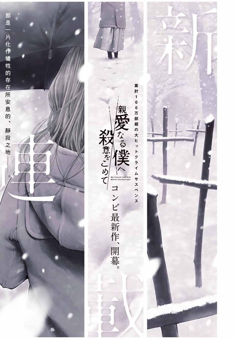 孤独 落寞漫画,第1话1图