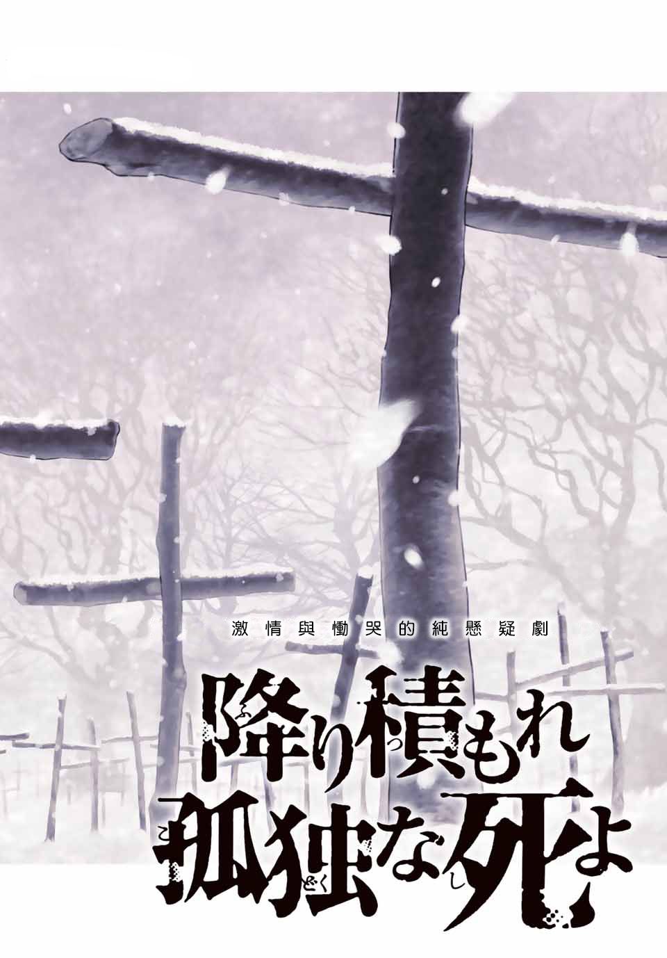 孤独 落寞漫画,第1话2图