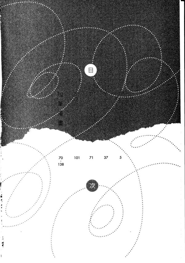 我们的单词宾格漫画,第1卷5图
