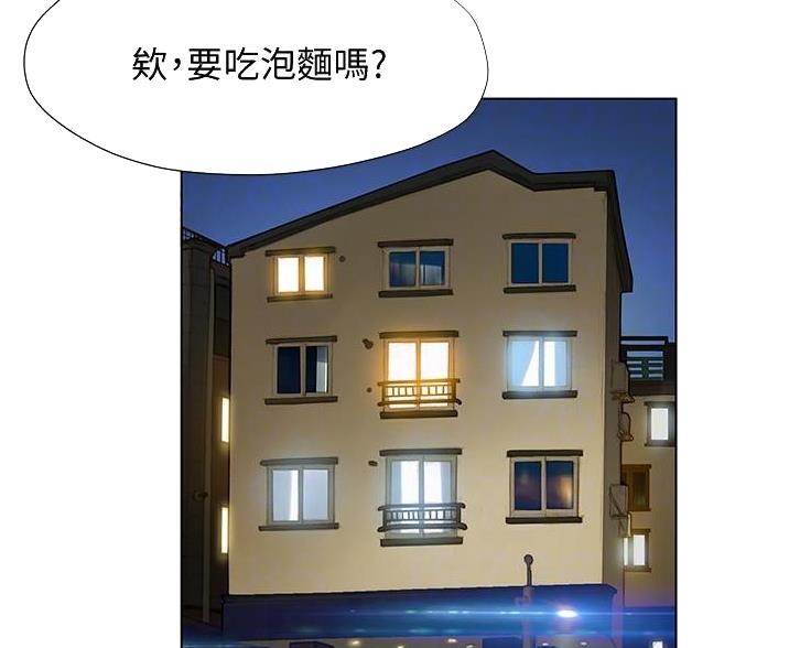 终结暧昧漫画,第18话3图