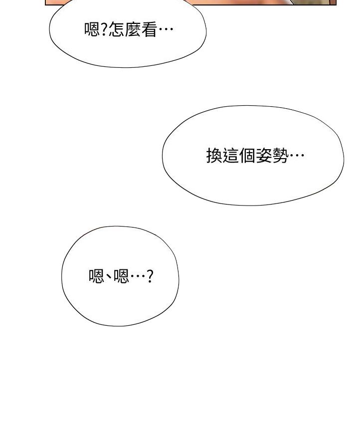 终结暧昧最快速的方法漫画,第47话3图