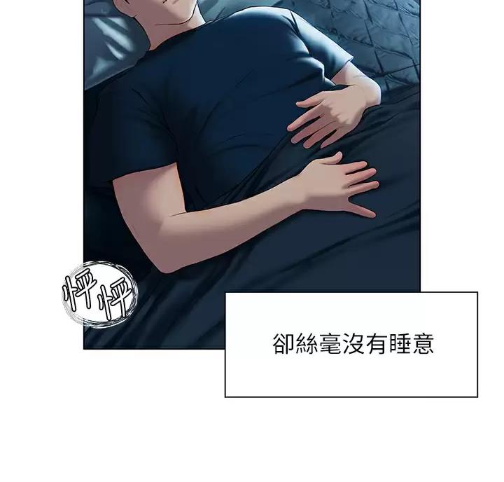 终结暧昧漫画,第64话5图