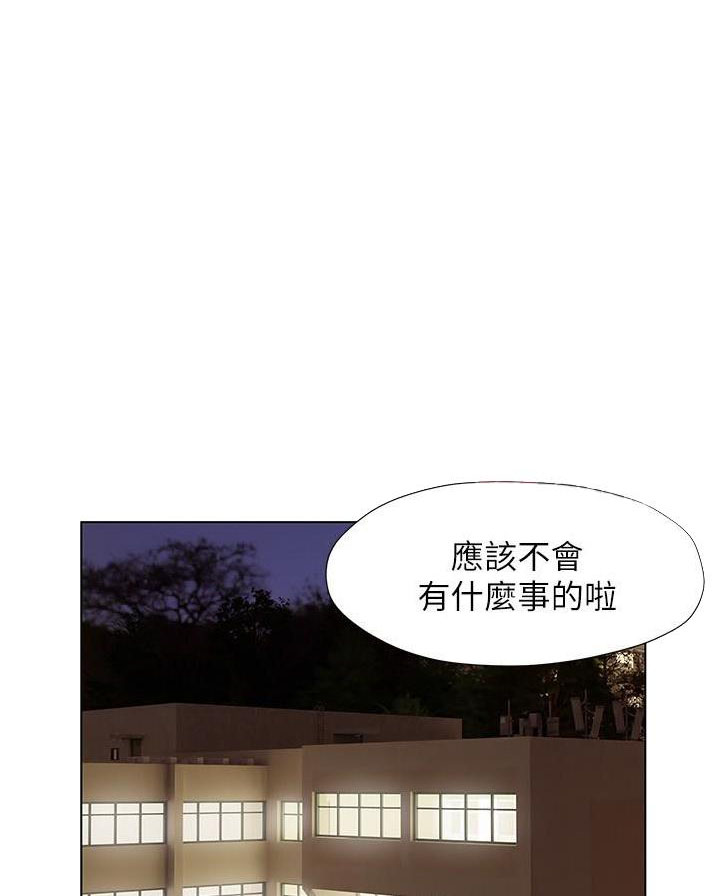终结暧昧漫画,第18话1图