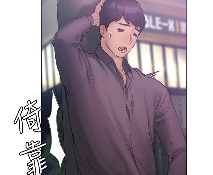 终结暧昧漫画,第19话1图